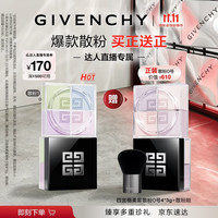 GIVENCHY 明星四宫格散粉 #1百搭滤镜 12g
