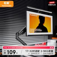 松能 显示器支架 机械臂 电脑支架 桌夹式底座 快装支架 屏幕升降增高架 悬空托臂适配卓威T630S-1B-01
