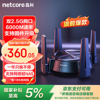 磊科 N60 PRO 6000M速率 无线路由器 1台