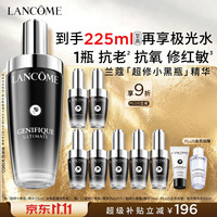兰蔻 超修小黑瓶精华115ml维稳修护舒缓护肤品套装礼盒生日礼物
