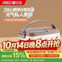 爱仕达 RWS12H12WG 316L不锈钢可加热 1.5L 保温饭盒