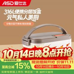 爱仕达 RWS12H12WG 316L不锈钢可加热 1.5L 保温饭盒