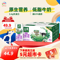 伊利 SATINE 金典 低脂纯牛奶 250ml*12盒