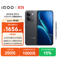 vivo iQOO Z11S 手机 8GB+256GB 墨岩黑