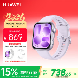 华为 WATCH FIT 5 超轻薄大屏 风信紫 蓝牙版 智能手表
