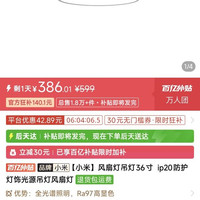 小米风扇灯