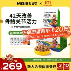 疯狂小狗 中大型犬狗粮 10kg 牛肉&青口贝