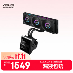 华硕 ROG 飞龙四代 360 ARGB LCD 一体式水冷散热器