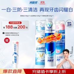 冷酸灵 抗敏感美白 牙膏套装  抗敏白桃 380g*3支