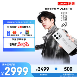 联想 2K猎速电竞屏 5G手机