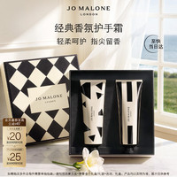 祖·玛珑 护手霜礼盒  蓝风铃+英国梨 30ml*2