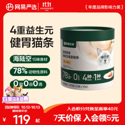 网易严选 宠物零食 海陆空盛宴猫条 100条/1.2kg（赠全价鲜鸡肉配方猫粮100g）