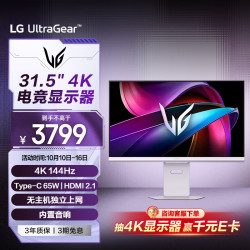 LG 32G810SA-W 144Hz 31.5英寸4K显示器 白色