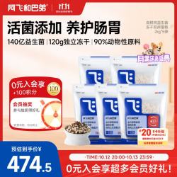 阿飞和巴弟 E76鸡肉三文鱼(经典版)全阶段猫咪干粮 2kg*5袋