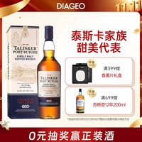 泰斯卡 苏格兰 岛屿产区 单一麦芽威士忌 波特桶700ml