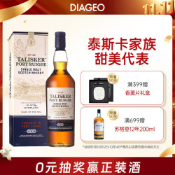 泰斯卡 苏格兰 岛屿产区 单一麦芽威士忌 波特桶700ml