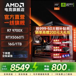 AMD 游戏电竞 台式组装机+RX7900XTX  R7-7800X3D RTX 5070