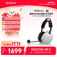 索尼 INZONE H9 II 降噪 白色 无线蓝牙头戴耳机