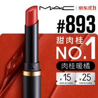 M·A·C 丝缎绒雾细管唇膏 #893SWEET CINNAMON甜肉桂 2g