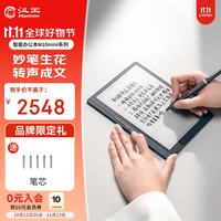 汉王 M10mini 智能手写办公 电子书阅读器  冰山灰 64GB
