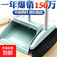 扫把簸箕套装加厚扫帚两件套家用扫地神器软毛扫把笤帚垃圾铲 单个扫把