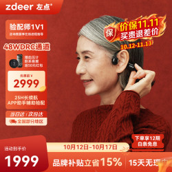左点 老人中重度听损 耳聋耳背