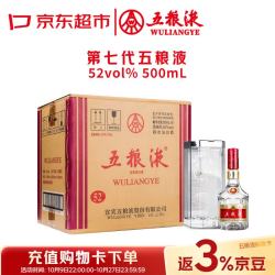 五粮液 普五七代 52度 浓香型白酒 500ml*6瓶