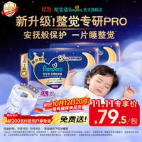 帮宝适 新安睡拉拉裤夜用超薄婴儿尿不湿尿裤 拉拉裤 L27片*2(9-14kg)