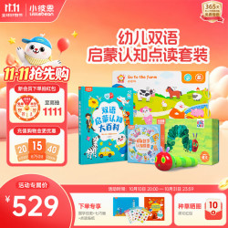 小彼恩 毛毛虫点读笔幼儿早教双语认知启蒙学前玩具生日男女孩礼物