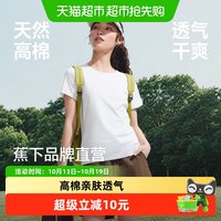 蕉下 贴肤柔软 女士上衣