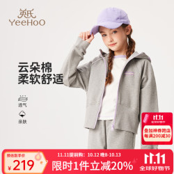 英氏 儿童外套女童上衣秋季休闲运动风连帽长袖衣服秋装新款中大童装 休闲字母外套-花灰 140