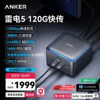 安克 8K三屏异显 雷电5扩展坞 2.5G网口