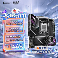 技嘉 WIFI7 主板