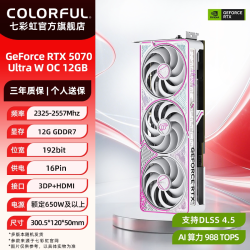 七彩虹 电竞游戏 独立显卡