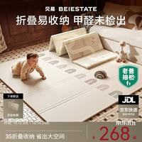 贝易 加厚防摔 婴儿爬行垫