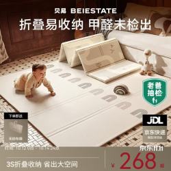 贝易 加厚防摔 婴儿爬行垫