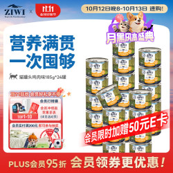 ZIWI 滋益巅峰 猫主食罐头 185g*24罐 鸡肉味