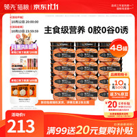 领先 猫主食罐  鸡肉三文鱼48罐