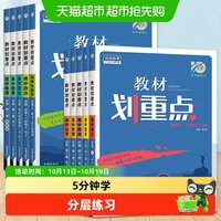 2026春高中教材划重点语文数学英语物理化学生物政治历史地理新教