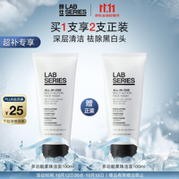 朗仕 男士多功能柔珠洁面乳 100ml