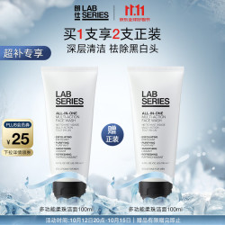 朗仕 男士多功能柔珠洁面乳 100ml