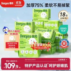 德佑 婴儿绵柔巾干湿两用洗脸巾绵柔巾非湿纸巾80抽18包宝宝专用