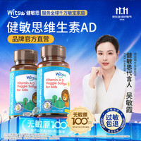 witsBB 无敏维生素AD婴幼儿童配方ad滴剂0-3岁新生宝宝1500iu vavd3 两件装 无敏AD