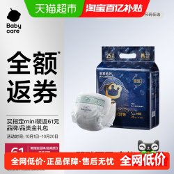 babycare 皇室狮子王国系列 纸尿裤