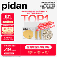 pidan 混合豆腐猫砂 豆腐膨润土皮蛋猫砂除臭结团快猫砂3.6kg*4包