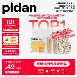 pidan 混合豆腐猫砂 豆腐膨润土皮蛋猫砂除臭结团快猫砂3.6kg*4包