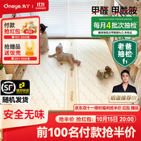 丸丫 pu+ixpe婴儿爬爬垫宝宝爬行垫加厚双面家用地垫泡沫垫整张无甲醛 2.5厚  1.5*1.8米