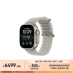 苹果 Watch Ultra 4 GPS+蜂窝网络 智能手表 49mm  原色钛金属表壳 海洋表带