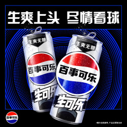 百事 无糖生可乐 330ml*12听 碳酸饮料