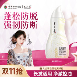 养元青 防脱洗发乳 210ml